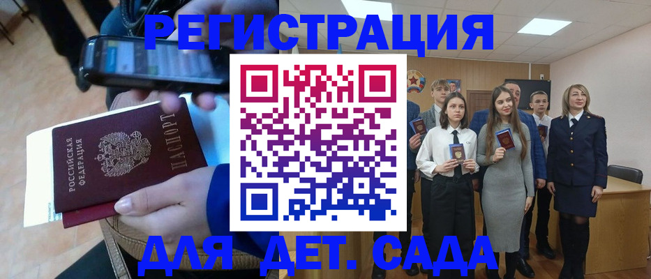 временная регистрация для всех в Москве