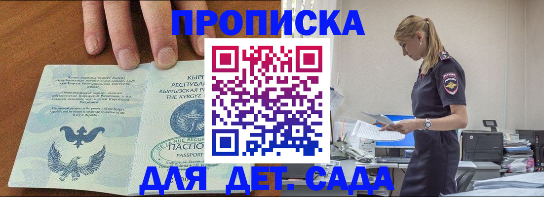 миграционный учет в Москве